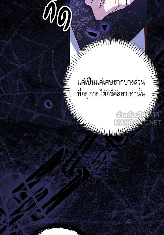 ครอบครัวตัวร้ายปล่อยฉันไปเถอะ ตอนที่ 71 รูปที่ 21