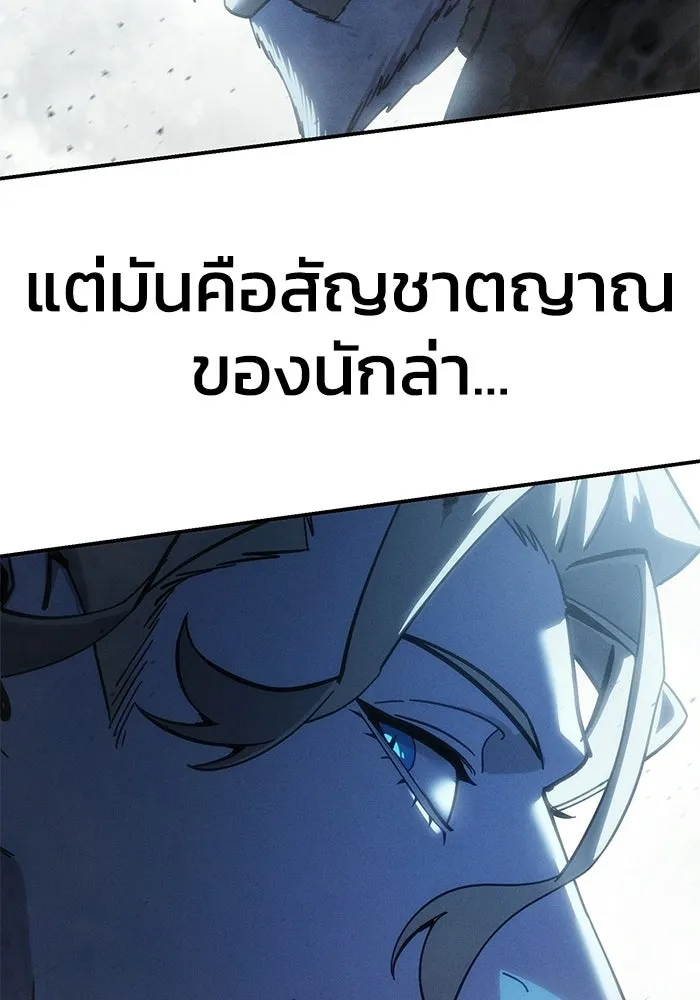 ยอดนักดาบผู้โอบอุ้มดารา ตอนที่ 123 รูปที่ 40