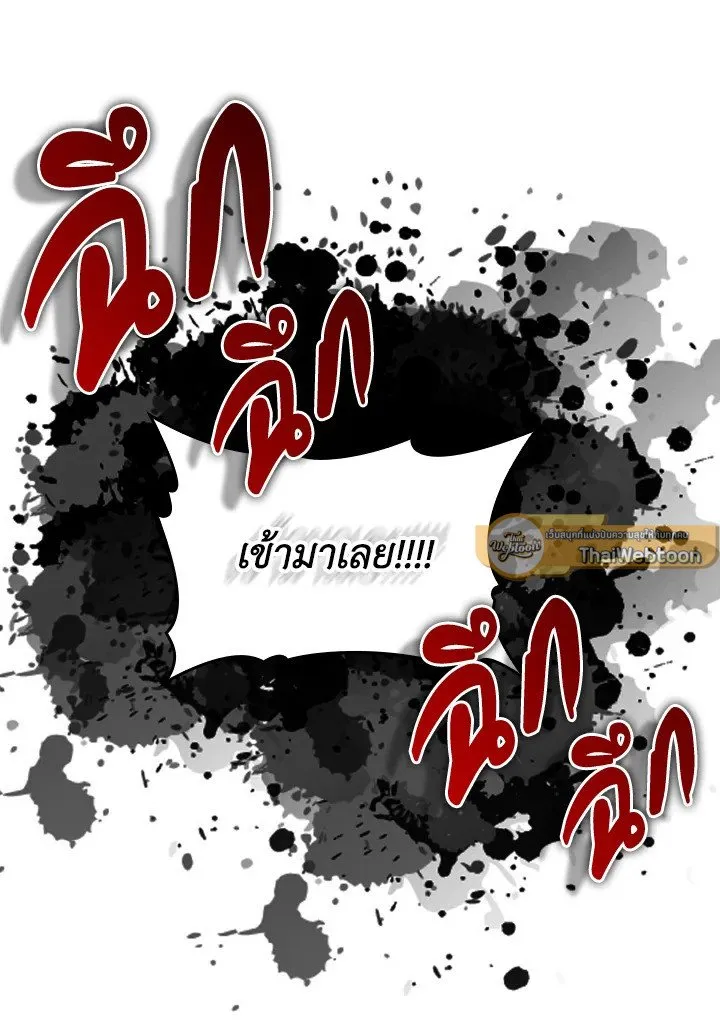 Max Level Player ตอนที่ ตอนที่ 84 รูปที่ 31