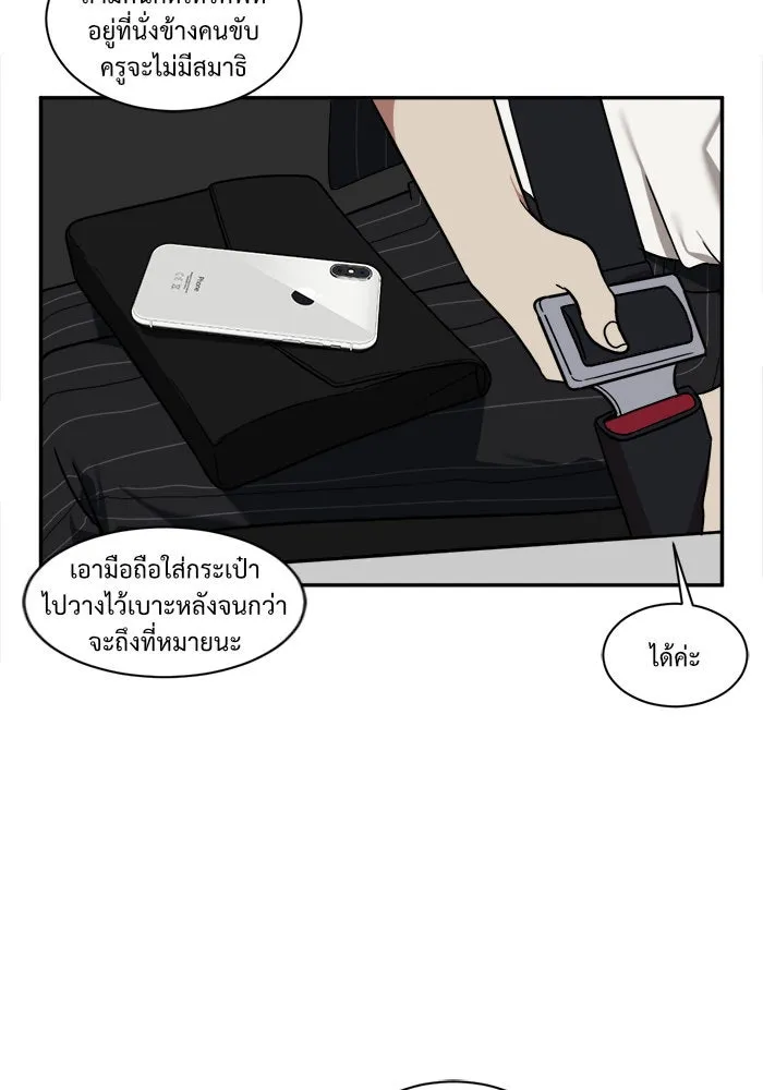 ช่วยเปลี่ยนฉันที ตอนที่ 23. จองฮย็อนจู 9 รูปที่ 64