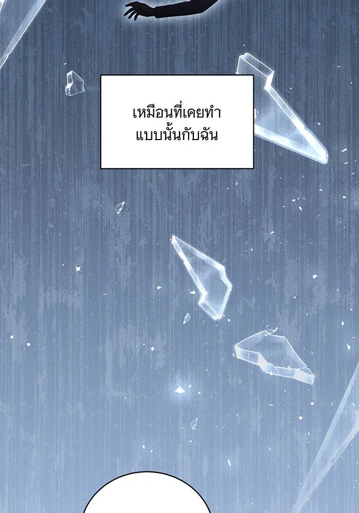 ทุกอย่างที่เสียไป ฉันขอทวงคืน ตอนที่ 19 รูปที่ 7