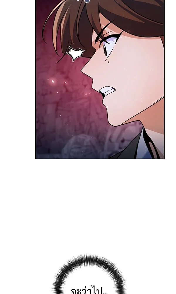 พอแล้วขันที อยากมีเจ้าโลก ตอนที่ 50 รูปที่ 16