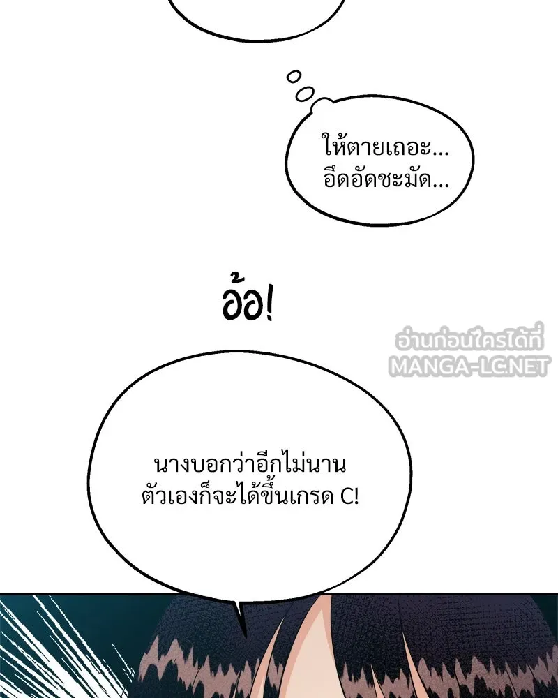 Pyramid Game เกมพีระมิด ตอนที่ 34 รูปที่ 21