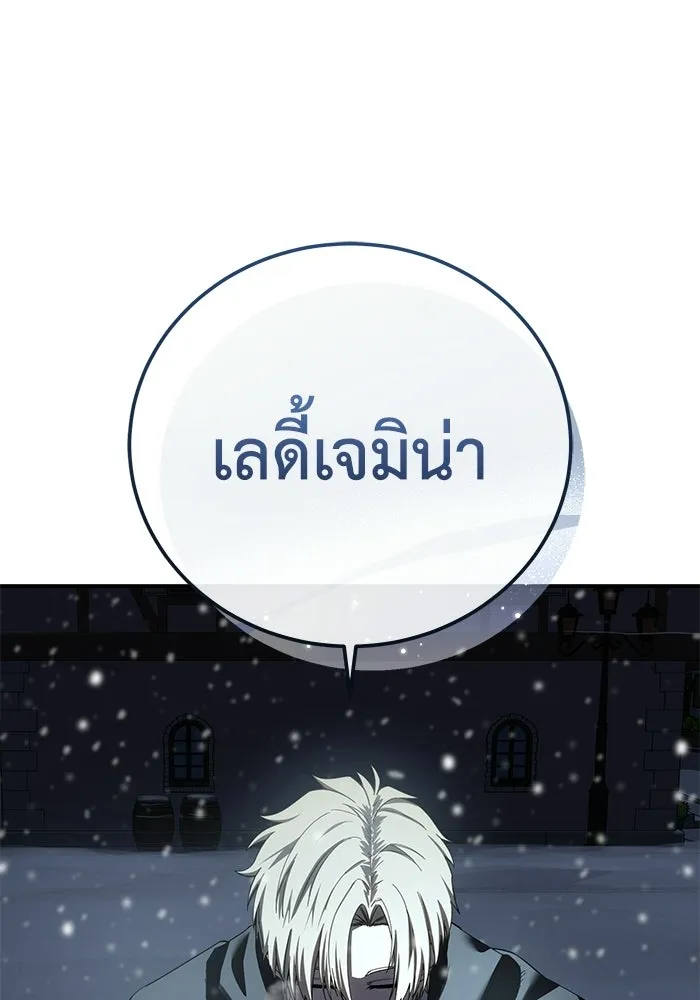 ยอดนักดาบผู้โอบอุ้มดารา ตอนที่ 96 (จบซีซัน 1) รูปที่ 77