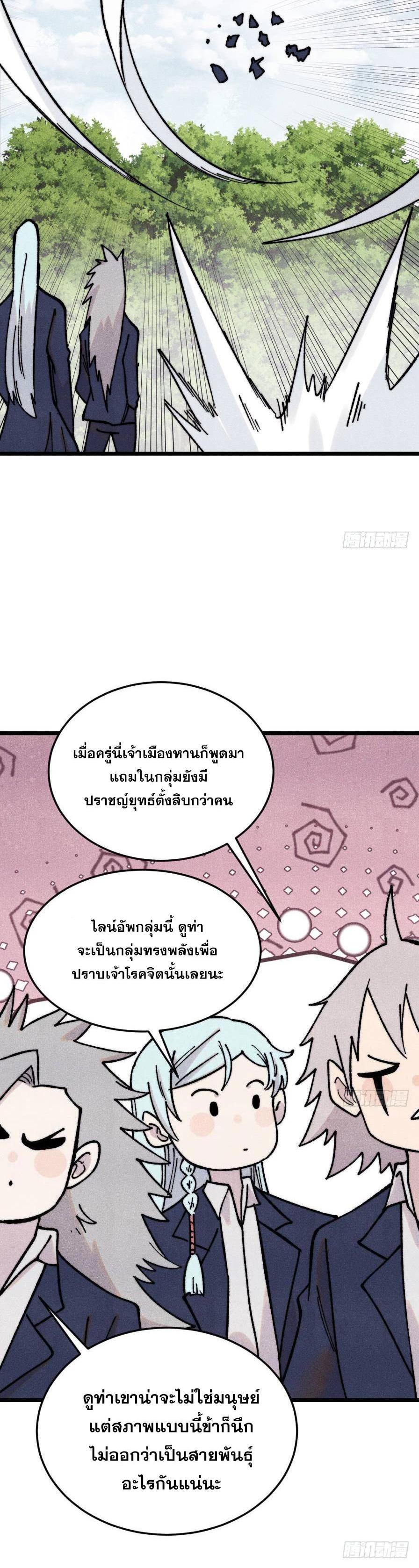 Manga-lc-com อ่านมังงะ อ่านการ์ตูน ออนไลน์ ฟรี All Hail the Sect Leader ตอนที่ 1 2 3 4 5 6 7 8 9 10 11 12 13 14 ฟรี ไม่มีโฆษณา Manga-lc - อ่าน มังงะ อ่าน การ์ตูน ออนไลน์ อ่านมังงะ ฟรี