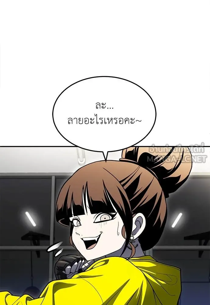 สนามเด็กล่า ตอนที่ 60 รูปที่ 137