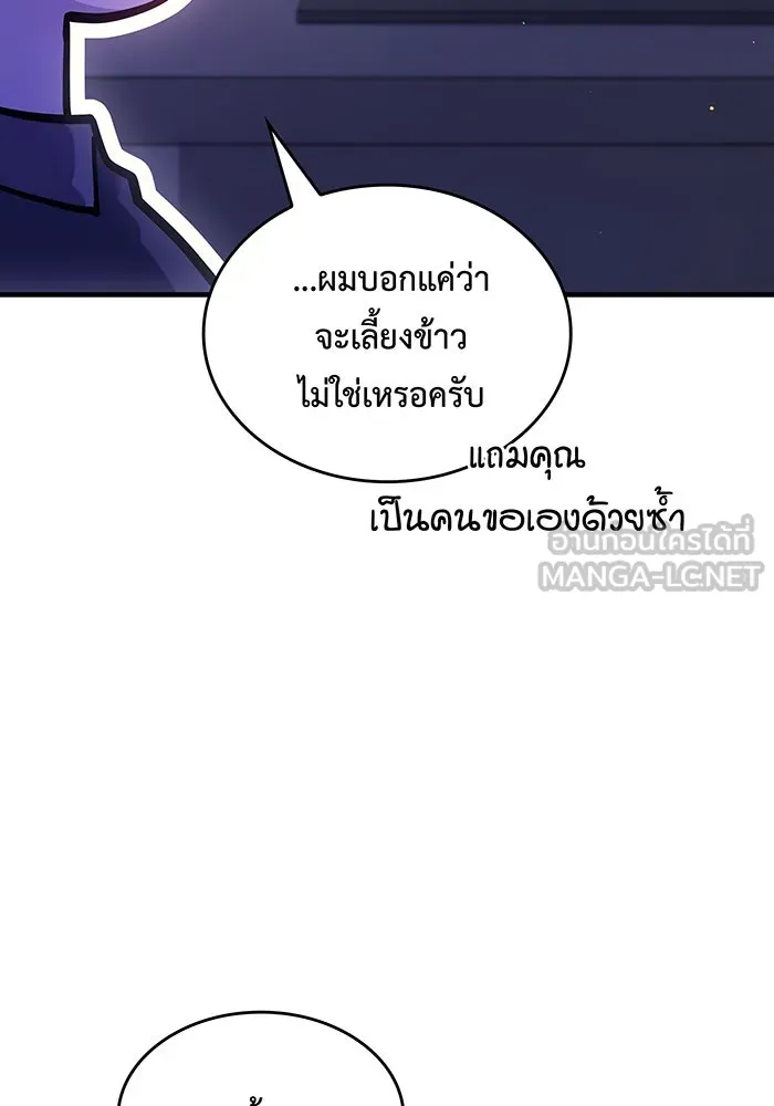 เกิดใหม่พร้อมพลังแห่งราชัน ตอนที่ 65 รูปที่ 12