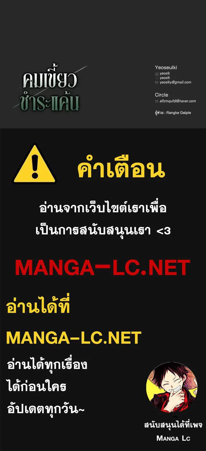 คมเขี้ยวชำระแค้น ตอนที่ 28 รูปที่ 125