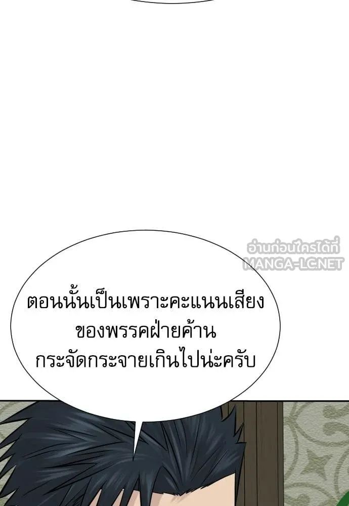 หลานอัจฉริยะ ตอนที่ 77 รูปที่ 46