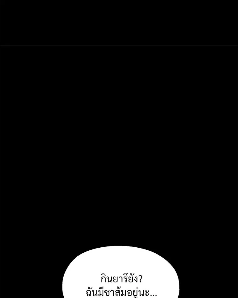 Pyramid Game เกมพีระมิด ตอนที่ 19 รูปที่ 46