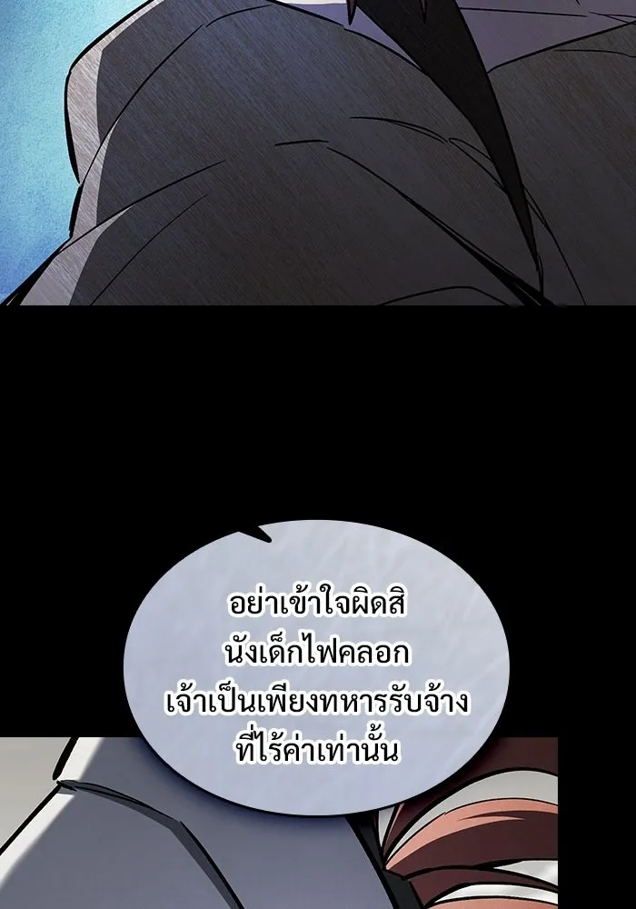 ซอร์ดมาสเตอร์ผู้กลืนดาบ ตอนที่ 9 รูปที่ 95