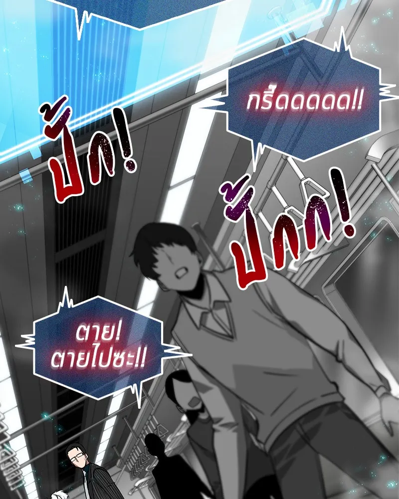 Omniscient Reader อ่านชะตาวันสิ้นโลก ตอนที่ 01 เริ่มบริการเก็บค่าธรรมเนียม (3 รูปที่ 71