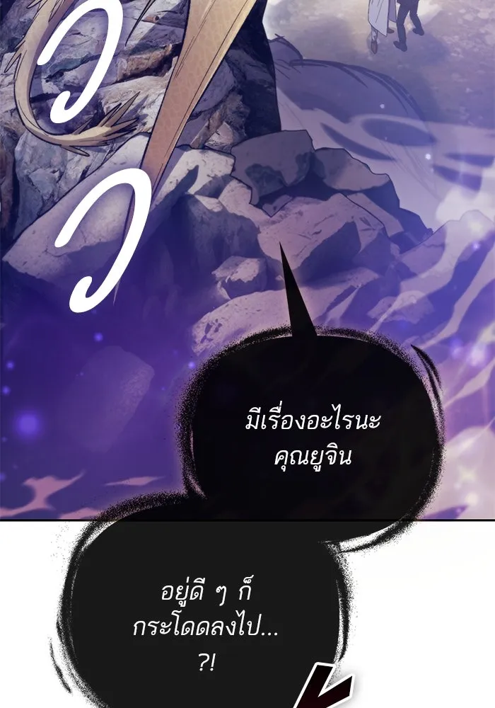 My S-Class Hunters ตอนที่ 86 สัญญาต้องคำสาป รูปที่ 4