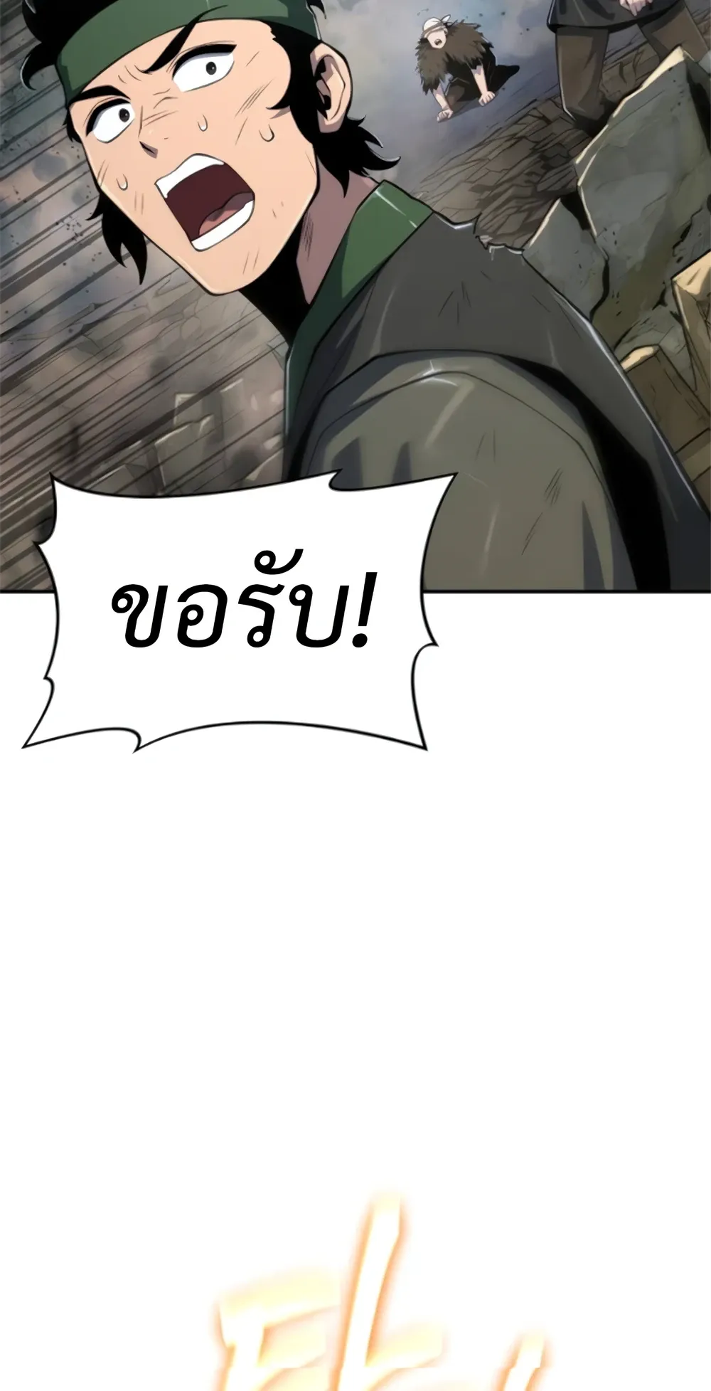 The Poison Master of Sacheon Tang Clan สาราน_กรมส_ตว_พ_ษของสตร_มเมอร_ผ_เก_ดใหม_ในต_างโลก ตอนที่ ตอนที่ 58 รูปที่ 75