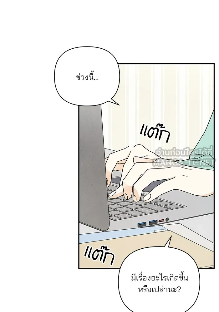 ปุลโซราได้เวลาดัง ตอนที่ 18 รูปที่ 72