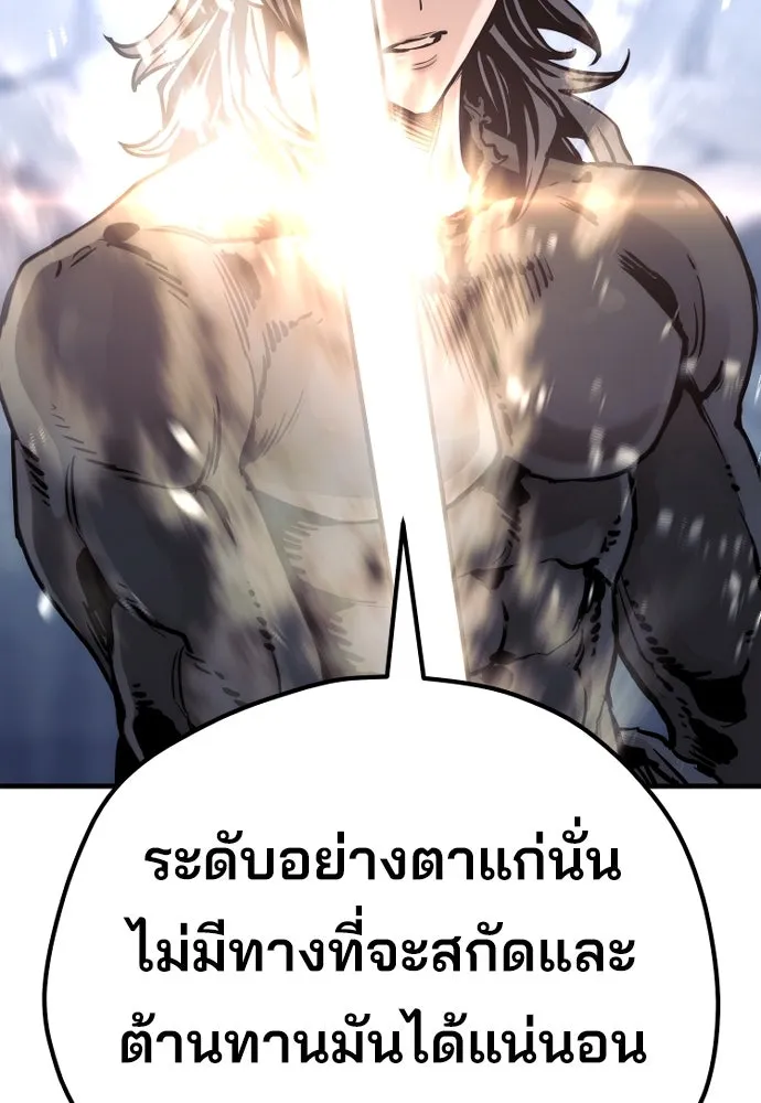 เส้นทางสู่เทพมาร ตอนที่ 80 รูปที่ 226