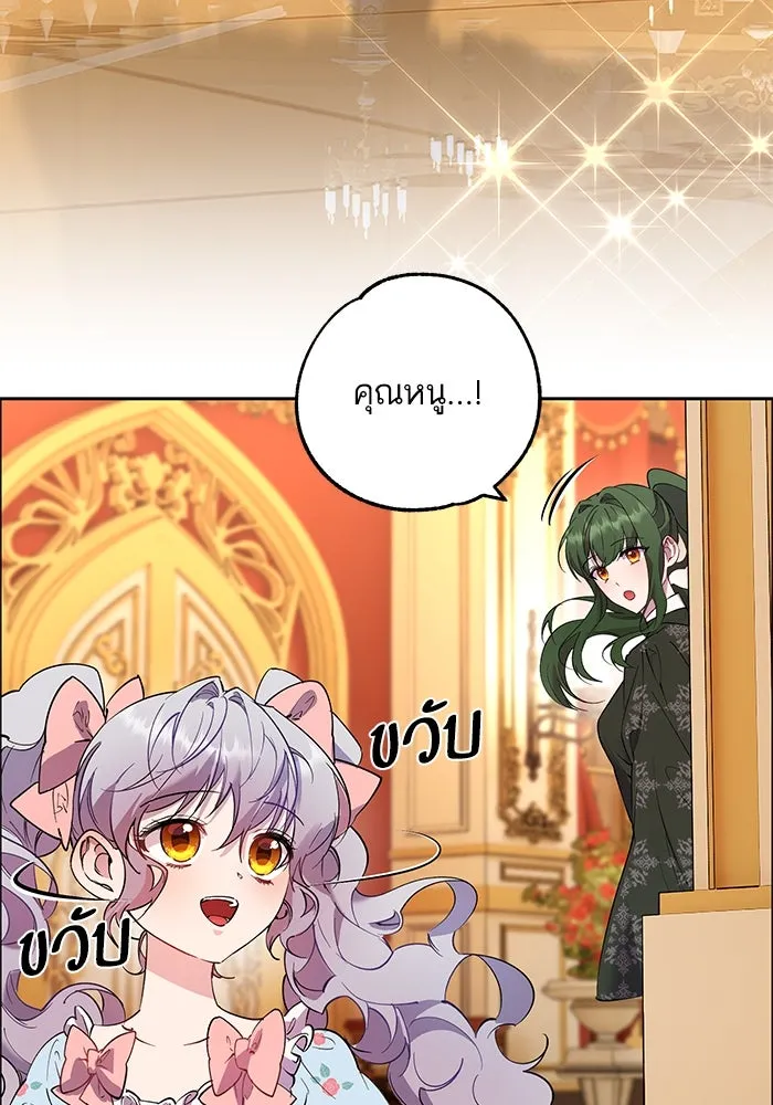 หวานใจสุดโหดโหมดเชื่อง ตอนที่ 100 (ตอนจบ) รูปที่ 7