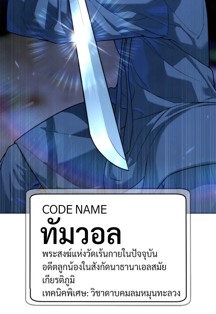 นักฆ่าย้อนวัย ตอนที่ 75 รูปที่ 161