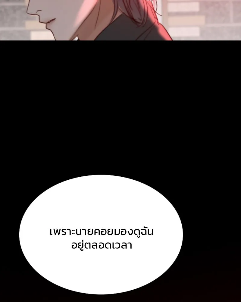 เซเรน่า ตอนที่ 17 รูปที่ 97