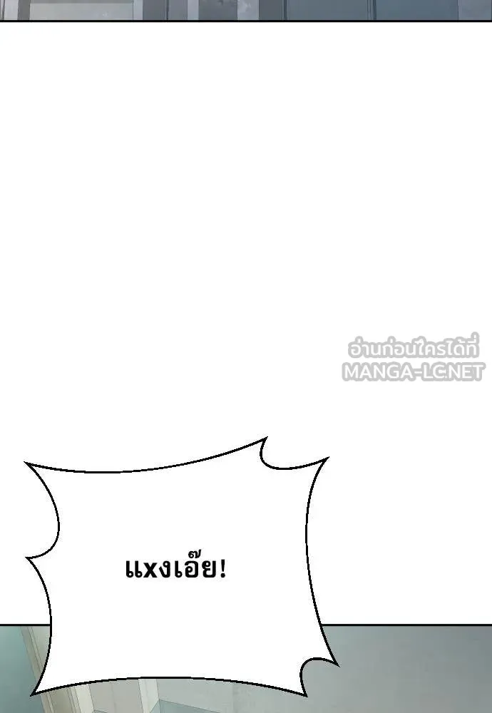 หลานอัจฉริยะ ตอนที่ 47 รูปที่ 107