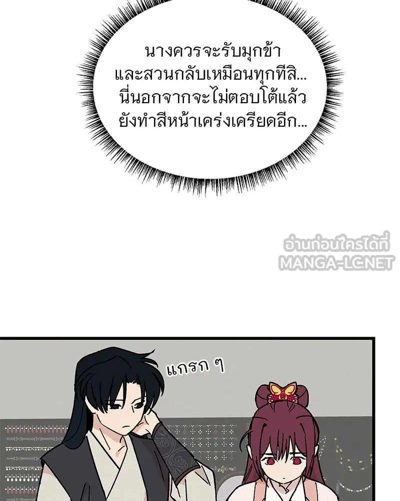 ข้าต้องไม่ใช่พระชายา ตอนที่ 26 รูปที่ 72