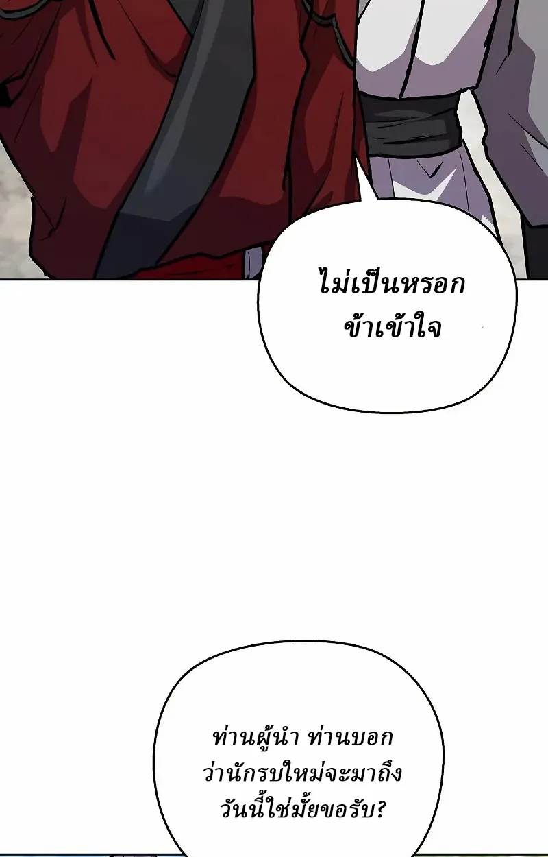 Reborn on the Demonic Cult Battlefield ยอดอ_จฉร_ยะผ_หวนค_น ตอนที่ ตอนที่ 8 รูปที่ 127