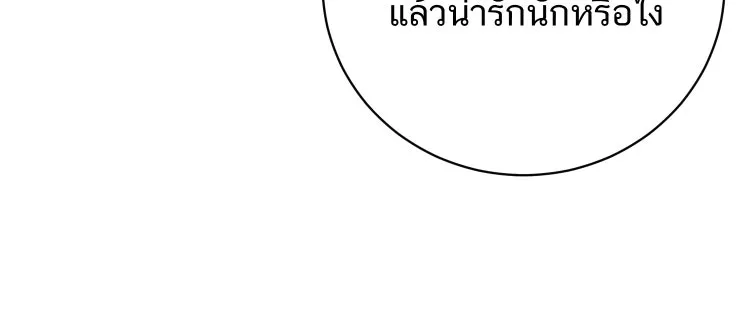 ตื่นมาอีกทีก็เป็นนายเอกไปซะแล้ว ตอนที่ 37 หึง รูปที่ 53