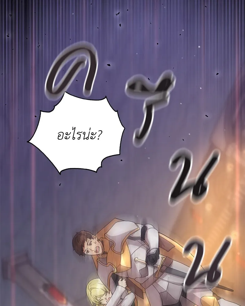 คนสวนโลกฮันเตอร์ ตอนที่ 16 รูปที่ 140