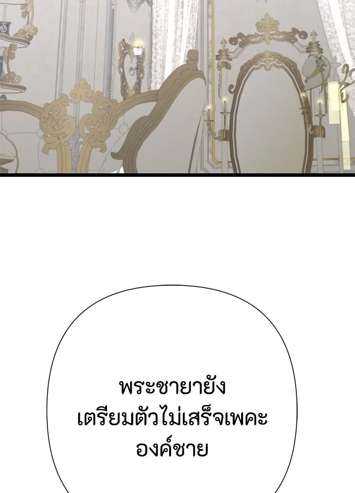 องค์ชายผู้อื้อฉาว ตอนที่ 64 รูปที่ 127