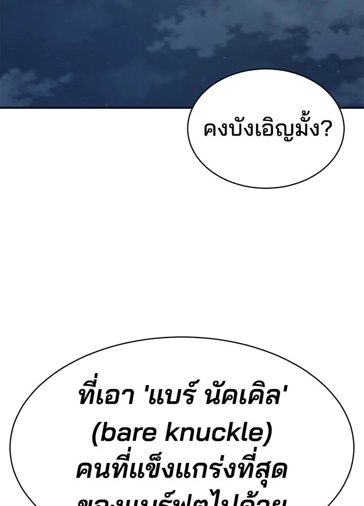 กฎเหล็กบ้านสายลับ ตอนที่ 21 รูปที่ 26