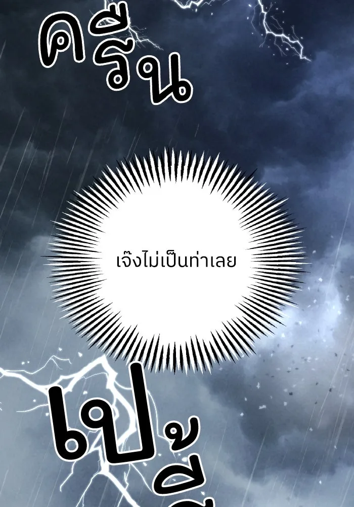 ครอบครัวสามีเห็นทีจะคลั่งรัก ตอนที่ 76 รูปที่ 106