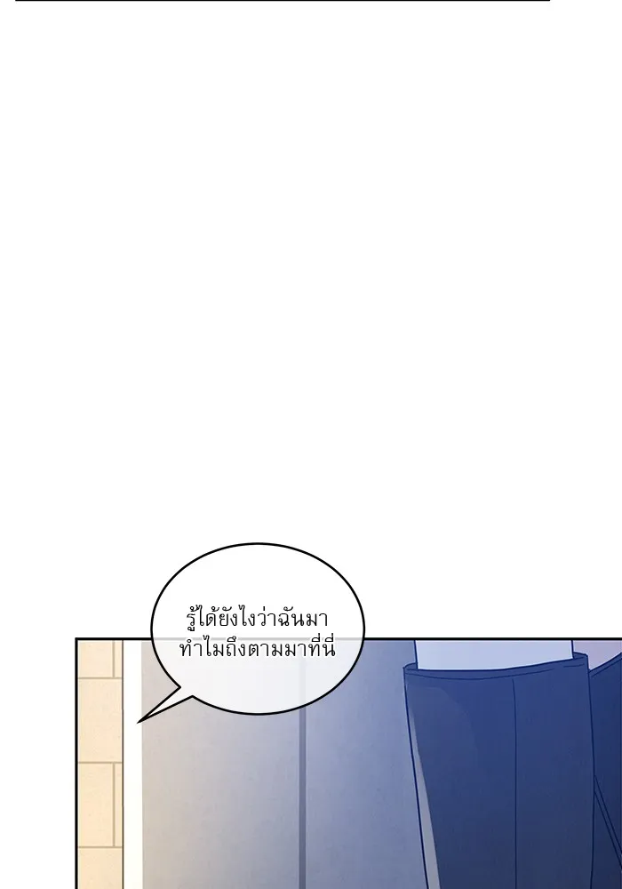 รักหลอกหยอกแฟนเก่า ตอนที่ 1 รูปที่ 193