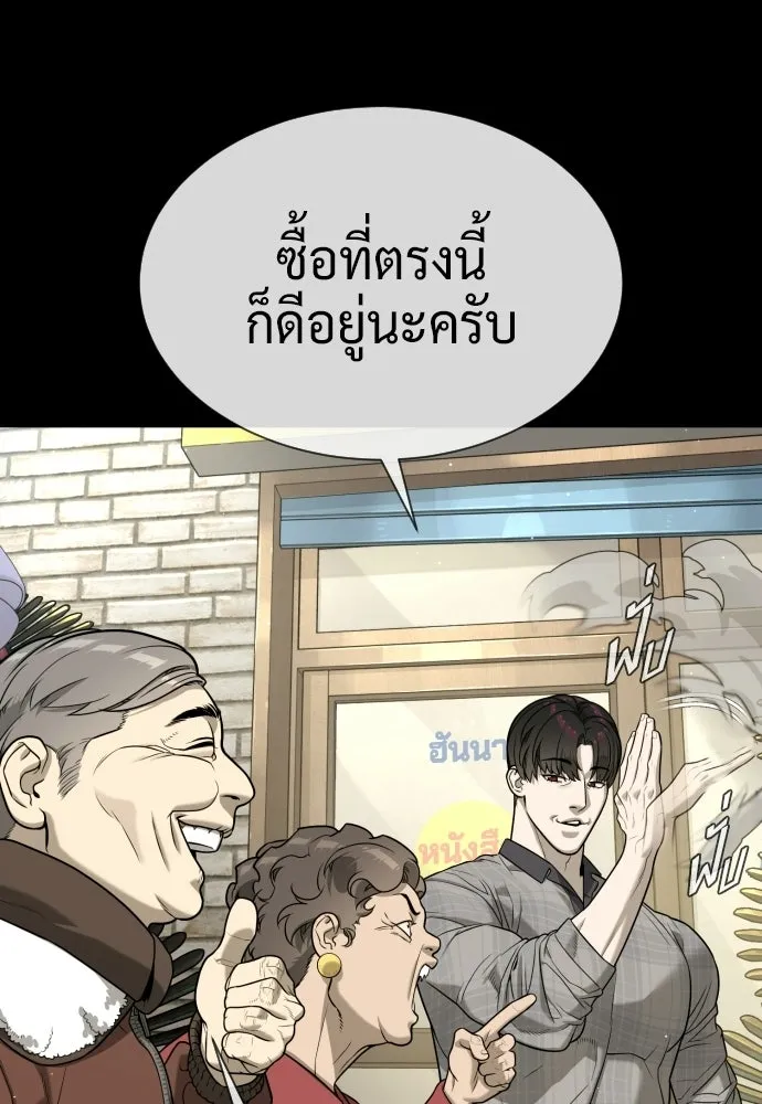 นักฆ่าย้อนวัย ตอนที่ 116 รูปที่ 179