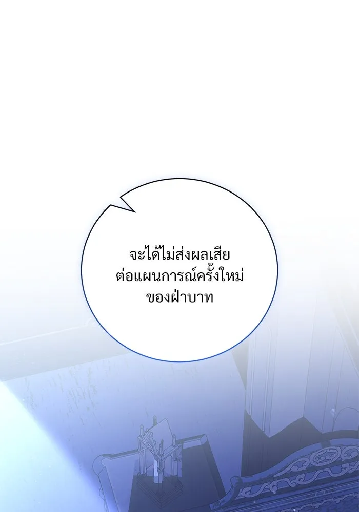 แด่ชู้รักของสามี ตอนที่ 7 รูปที่ 65