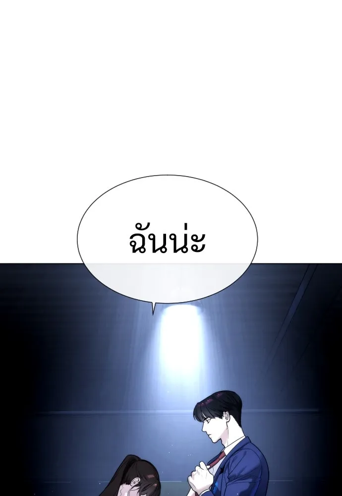 นักฆ่าย้อนวัย ตอนที่ 13 รูปที่ 245