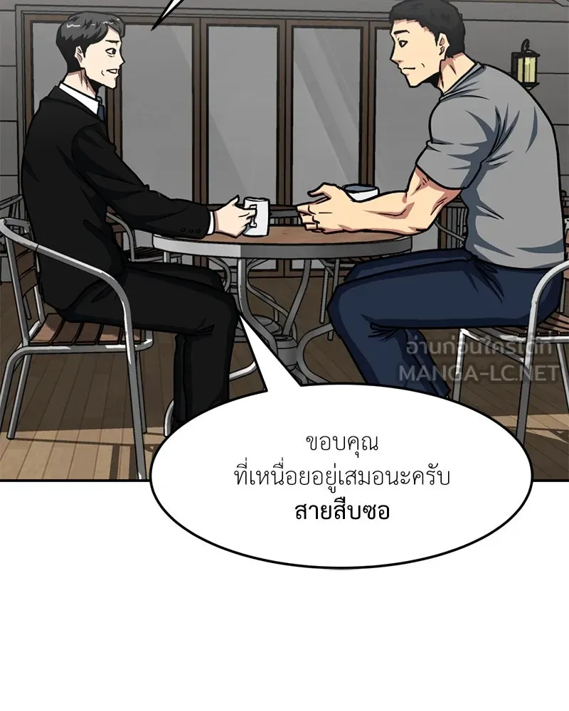 โรงเรียนสัตว์กินเนื้อ ตอนที่ 44 รูปที่ 51