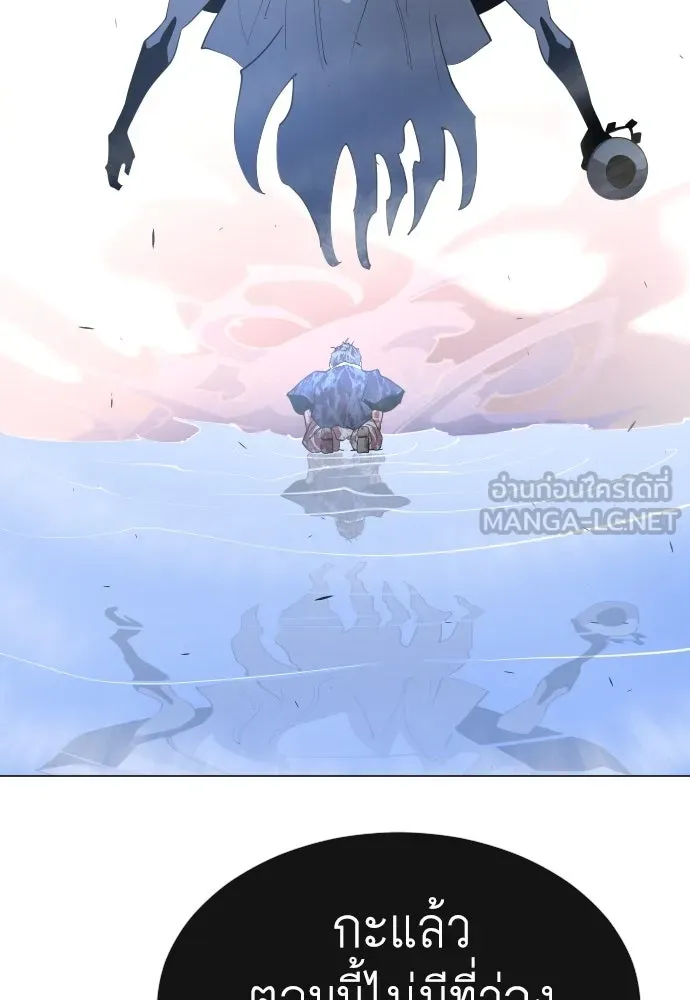 ยุคแห่งยอดมนุษย์ ตอนที่ 62 รูปที่ 189