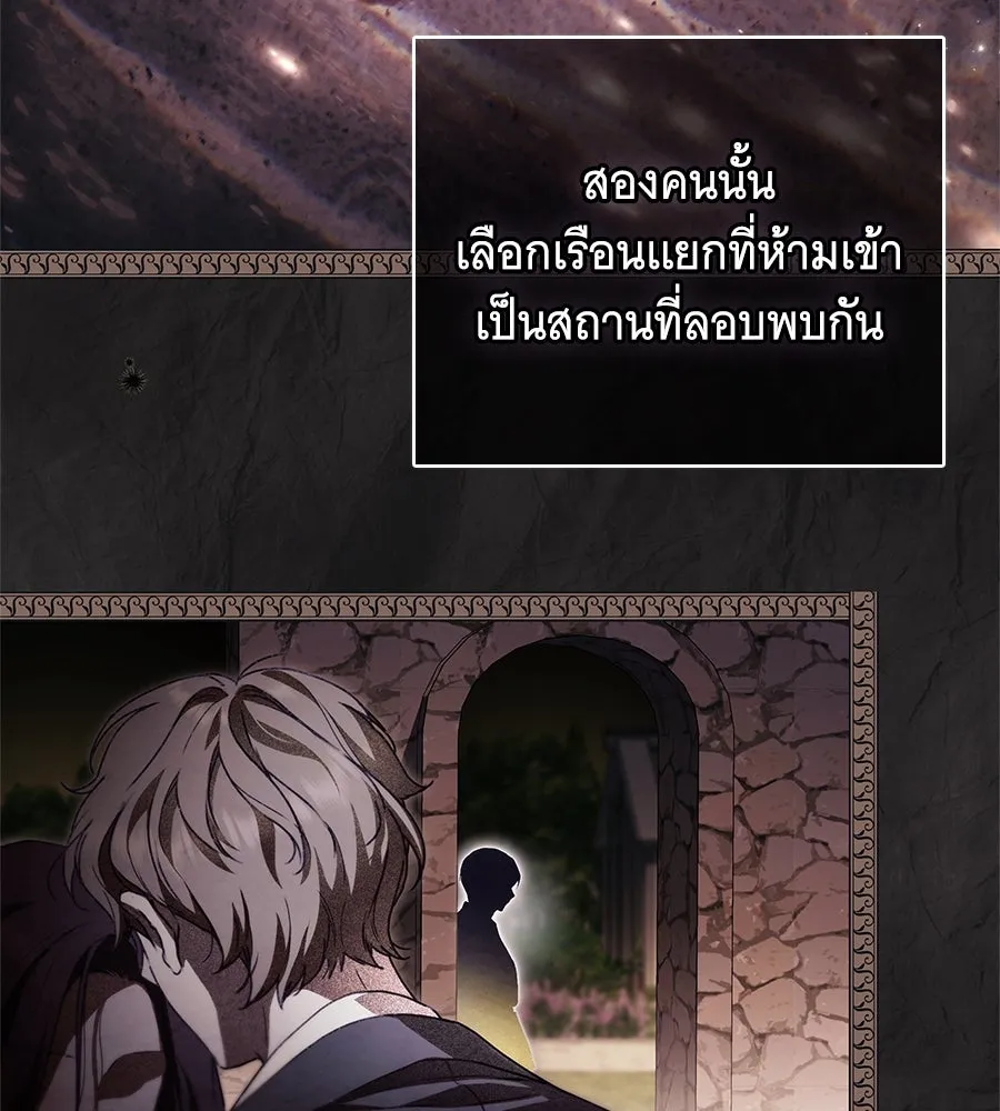 สาว(ลับ)ใช้ของท่านเคานต์ตาบอด ตอนที่ 46 รูปที่ 7