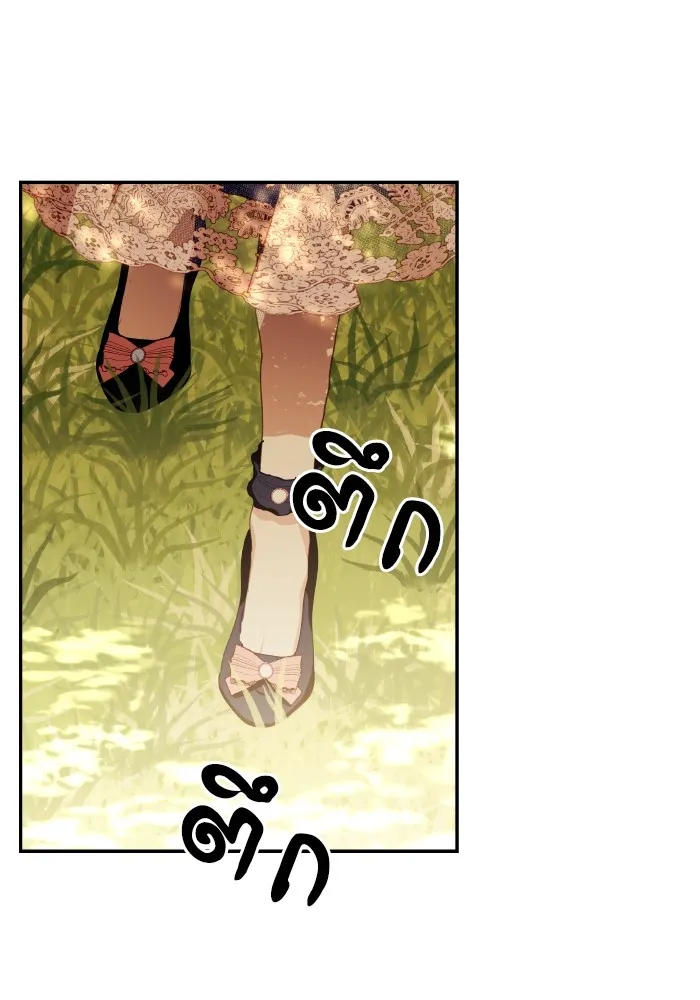 บุตรสาวของดยุกปีศาจ ตอนที่ 104 รูปที่ 10