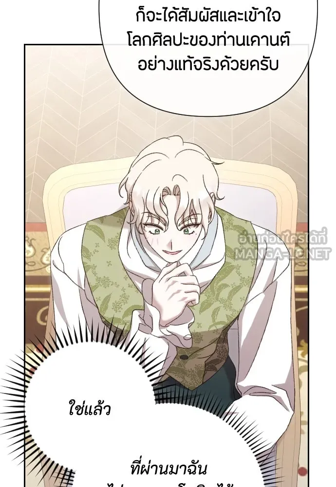 แด่ใจที่ไร้รัก ตอนที่ 29 รูปที่ 18