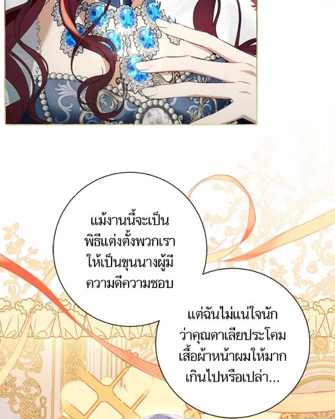 นึกว่าเป็นอิเซไค ตอนที่ 94 รูปที่ 23