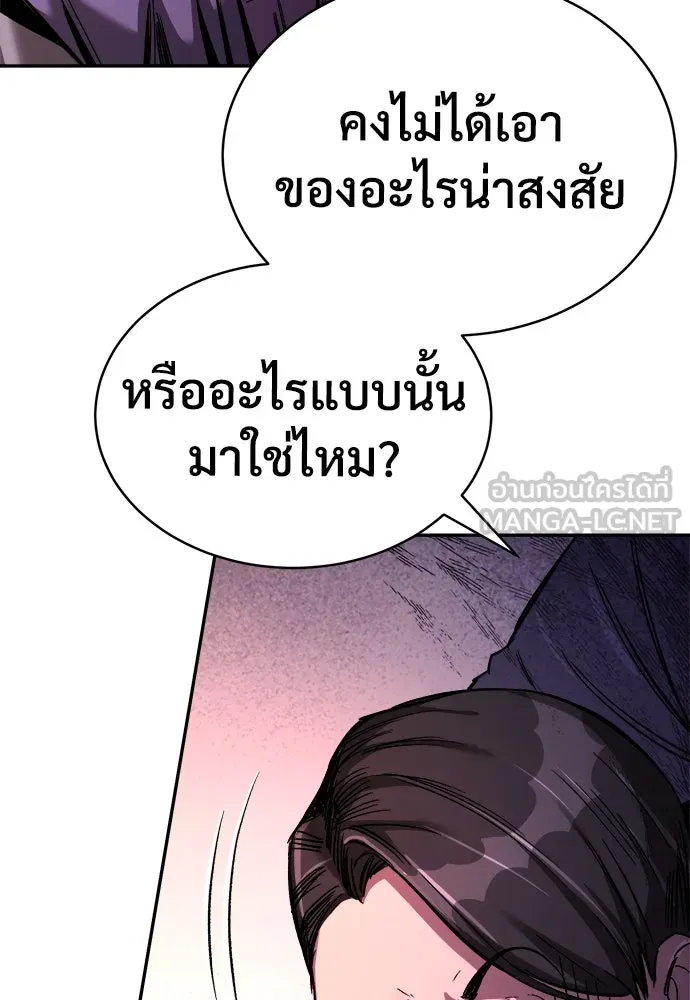 ผู้พิทักษ์เถื่อนแห่งยุคกลาง ตอนที่ 10 รูปที่ 120