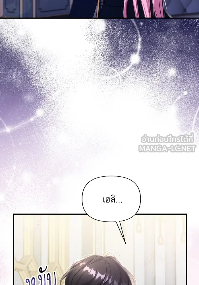 แด่ตัวละครโปรดที่ถูกทิ้ง ตอนที่ 54 รูปที่ 111