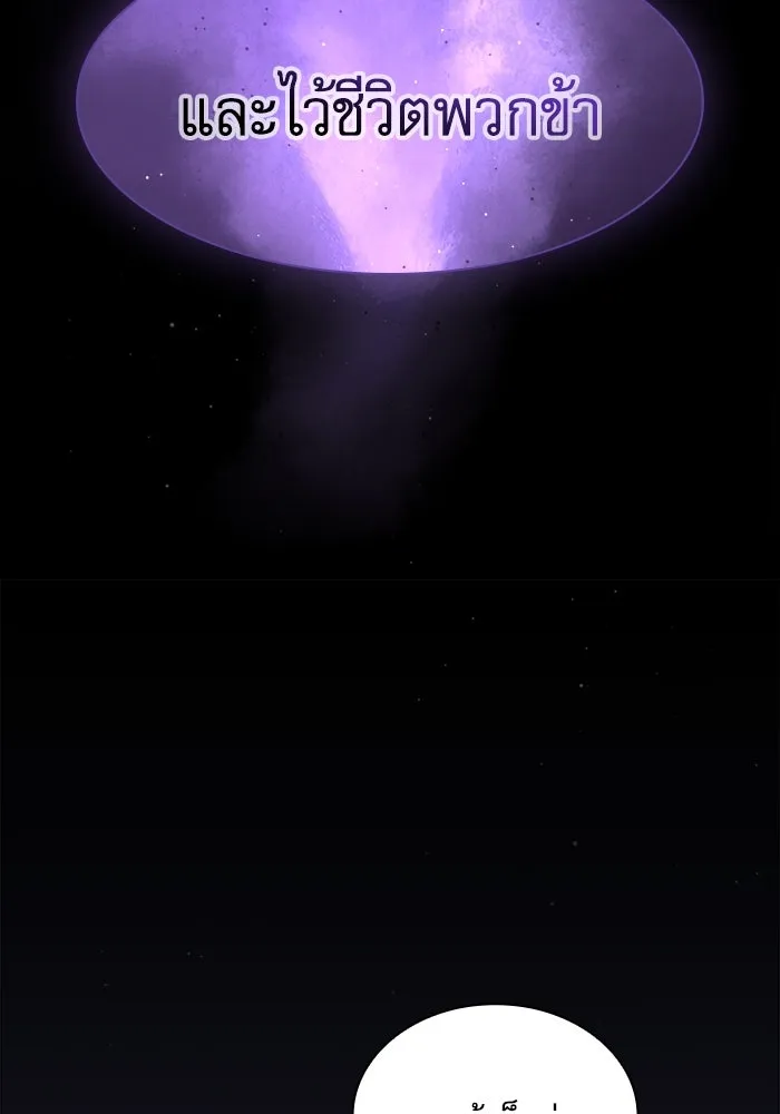 นักดาบอัจฉริยะจากอะคาเดมี ตอนที่ 110 รูปที่ 80