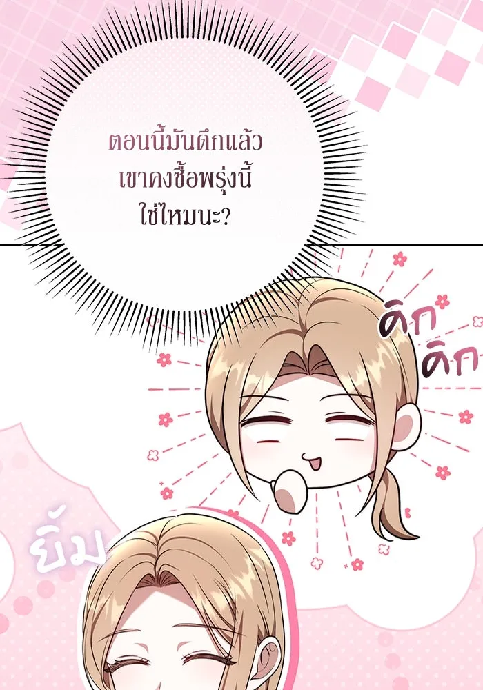 ละลายรักให้ล้นใจ ตอนที่ 66 รูปที่ 7