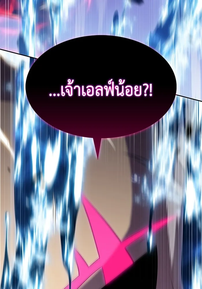 ลูกชายคนเล็กของดยุกคือมือสังหาร ตอนที่ 106 รูปที่ 107