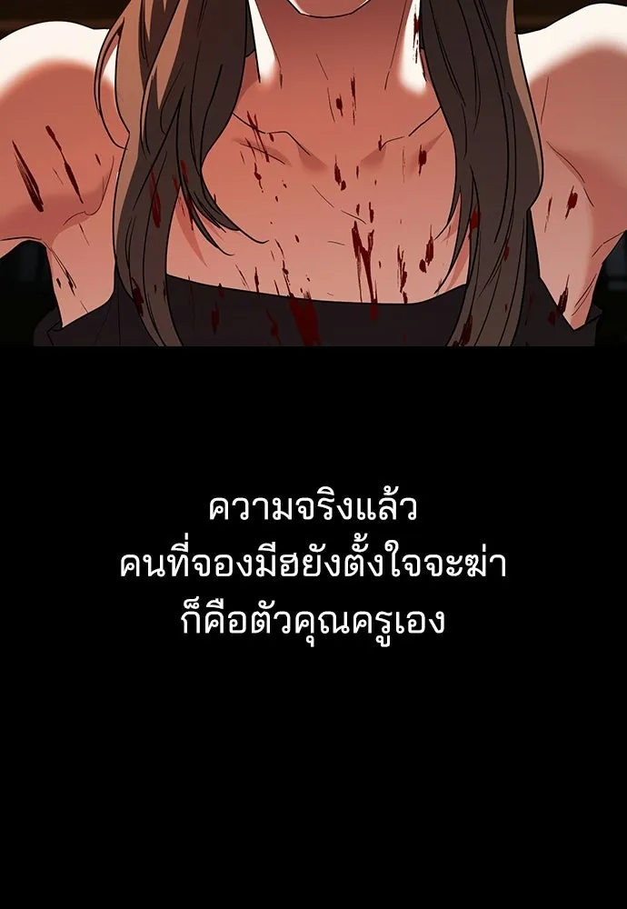 รักแล้วห้ามเลิก ตอนที่ 67 รูปที่ 115