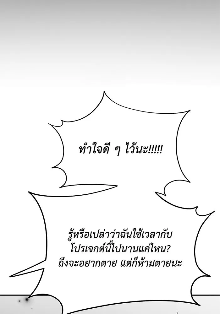 รักน้ำ รักปลา รักเธอนะ ตอนที่ 58 ปลาตัดแห รูปที่ 88