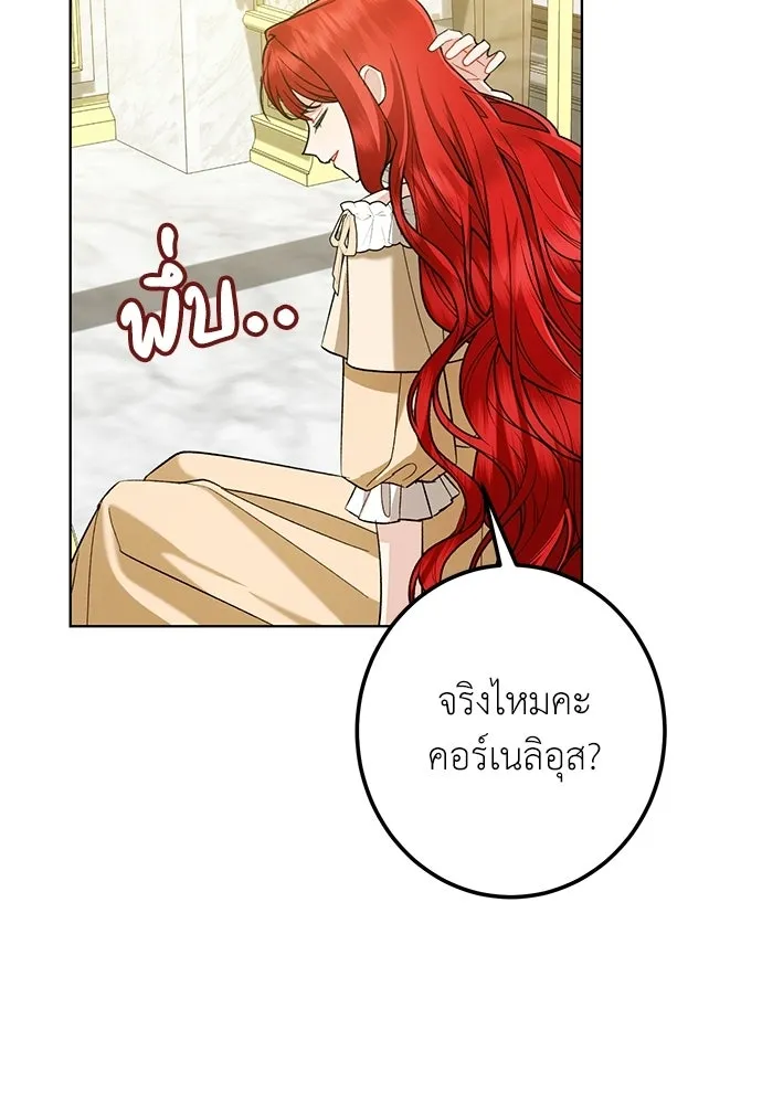 บุปผาลบคมดาบ ตอนที่ 68 รูปที่ 14