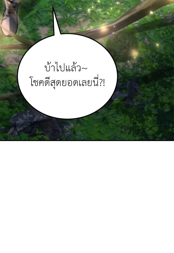 ผู้เชี่ยวชาญวันสิ้นโลก ตอนที่ 2 รูปที่ 145